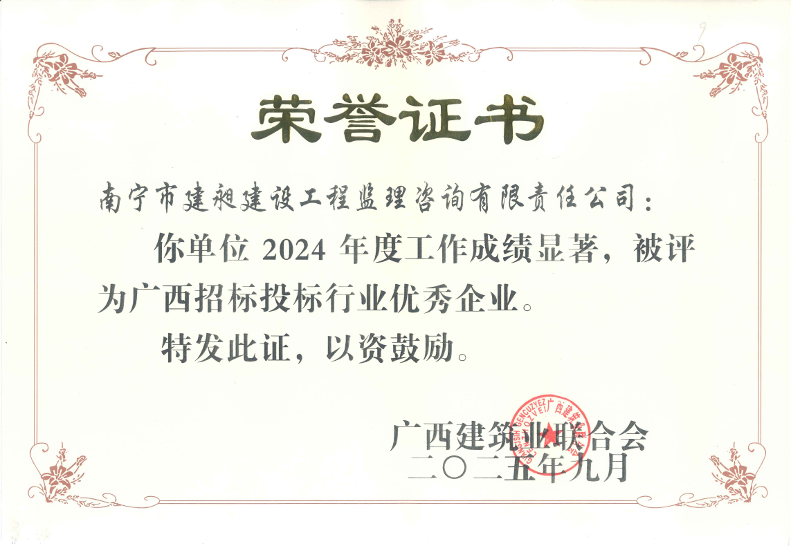 2024年單位先進獎狀.png